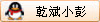 点击这里给我发消息